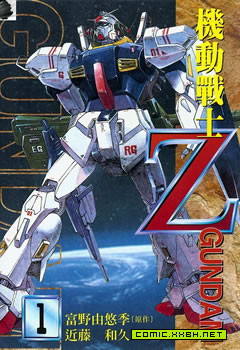 机动战士Z钢弹，Gundam Z 预览图