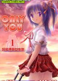 ONLY YOU 预览图
