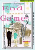 End Game 预览图