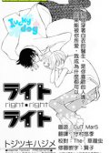 Right★Right 预览图