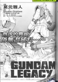 Gundam_Legacy 预览图