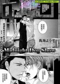 Midnight Dog Show 预览图