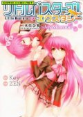 Little Busters EX 我的米歇尔 预览图