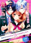 BROTHERS CONFLICT-椿篇 预览图