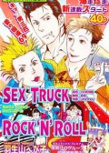 SEX TRUCK ROCK ‘N’ ROLL 预览图