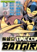 Ame-Comi系列2：蝙蝠女 预览图