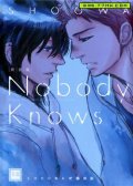 Nobody Knows（单行本） 预览图
