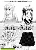 sister＊sister 预览图