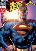 超人v5 Superman (2018-) 预览图