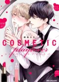 Cosmetic Play Lover  预览图