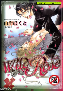 Wild Rose野兽玫瑰 预览图