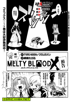 Melty Blood x，Melty-Blood-x,月姬X,月姬格斗X 预览图
