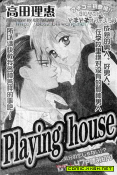 PlayingHous，Playing House 预览图
