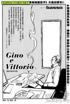 Gino e Vittorio，熊男与知识分子--番外 预览图