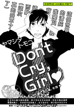 Don't Cry, Girl 预览图