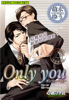 Only you 预览图