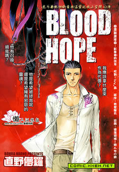 Blood Hope 预览图