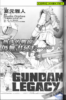 Gundam_Legacy，高达Legacy 预览图