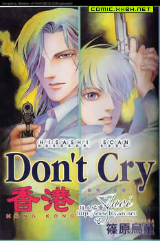 香港别哭，Don't Cry 香港 预览图