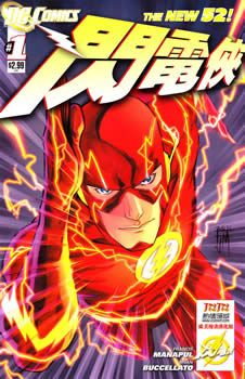 闪电侠，新52闪电侠 NEW 52 The Flash  预览图