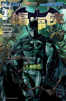 蝙蝠侠，NEW52 蝙蝠侠  新52蝙蝠侠 预览图