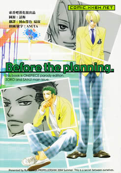 Before the planning 预览图