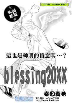 blessing20XX 预览图