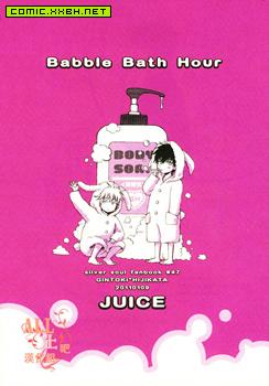 Babble Bath Hour 预览图