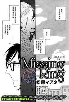 Missing Ring 预览图
