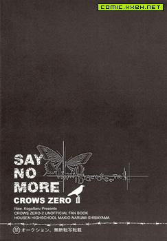 say no more <crows zero 2> 预览图