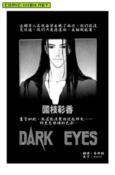 dark  eyes 预览图