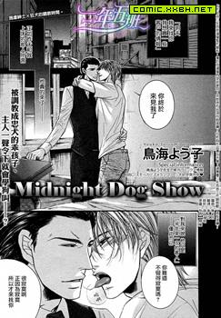 Midnight Dog Show 预览图