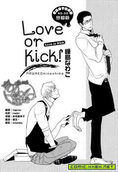 Love or Kick 预览图
