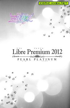 Libre Premium 2012 PEARL PLATINUM 预览图