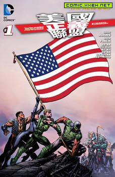 新52美国正义联盟，Justice League of America,新52美国正义联盟 预览图
