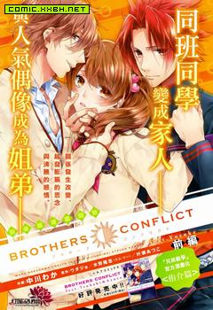 Brothers Conflict-侑介篇，兄弟战争 预览图