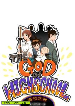 高校之神，THE GOD OF HIGH SCHOOL 预览图