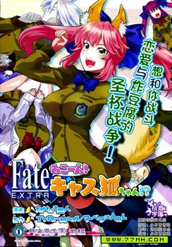 FATE EXTRA贤妻狐篇，Fate Extra CCC 妖狐传 FATE EXTRA贤妻狐篇,Fate Extra CCC fox tail  预览图