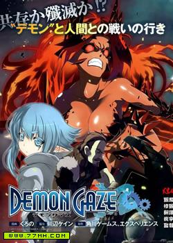 恶魔凝视，Demon Gaze 预览图