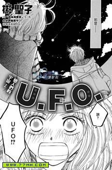 恋人们的宇宙1：飞碟，ufo 预览图