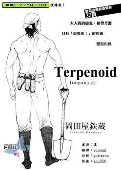 Terpenoid 预览图
