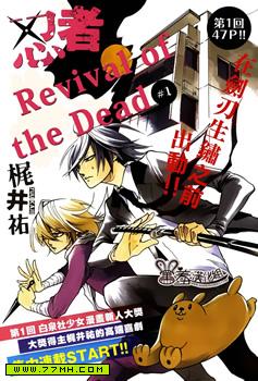 忍者 revival of the dead，忍者Revival Of The Dead 预览图