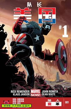 美国队长V7，美国队长Marvel Now Captain America V7 预览图