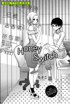 Honey Switch，百合 预览图