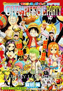 One piece party 预览图