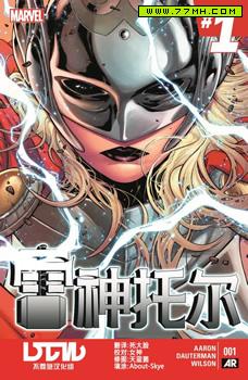 雷神托尔Avengers NOW!，Thor Avengers NOW!(2014),托尔v4 Thor vol.4 预览图