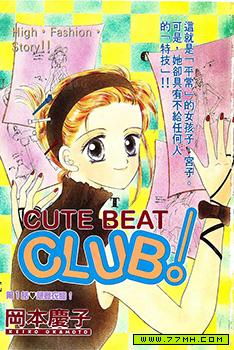 Cute Beat Club 预览图