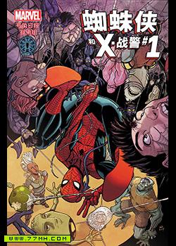 蜘蛛侠和X战警，假如小蜘蛛成为老师,Spider-Man& The X-Men 预览图