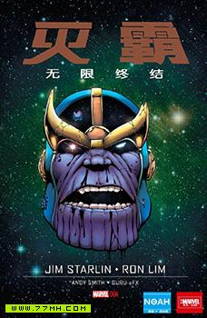 灭霸：无限终结，Thanos The Infinity Finale 预览图