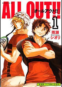 ALL OUT!!，AO!!,オール アウト!!,allout 预览图